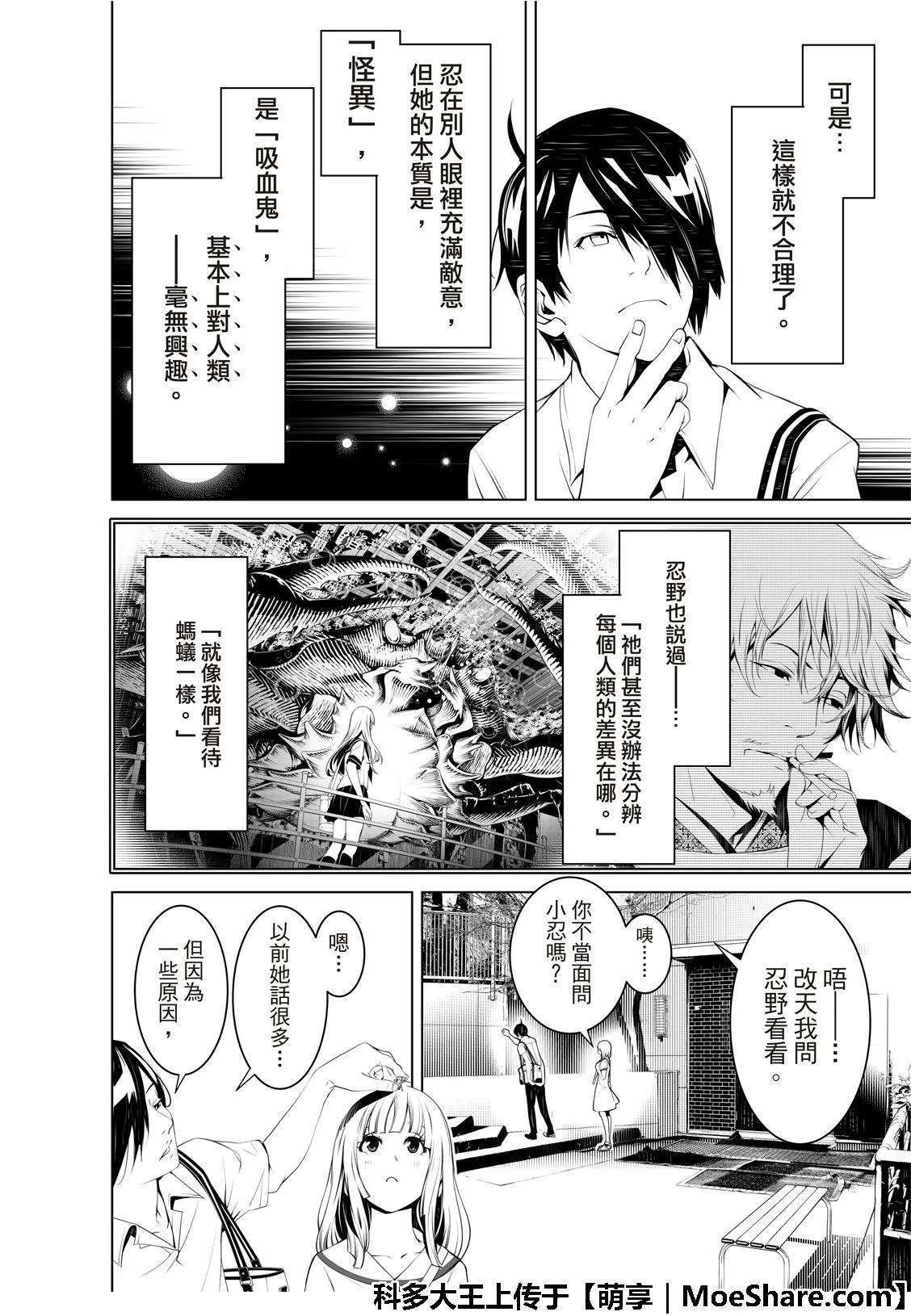 第64话 第8页