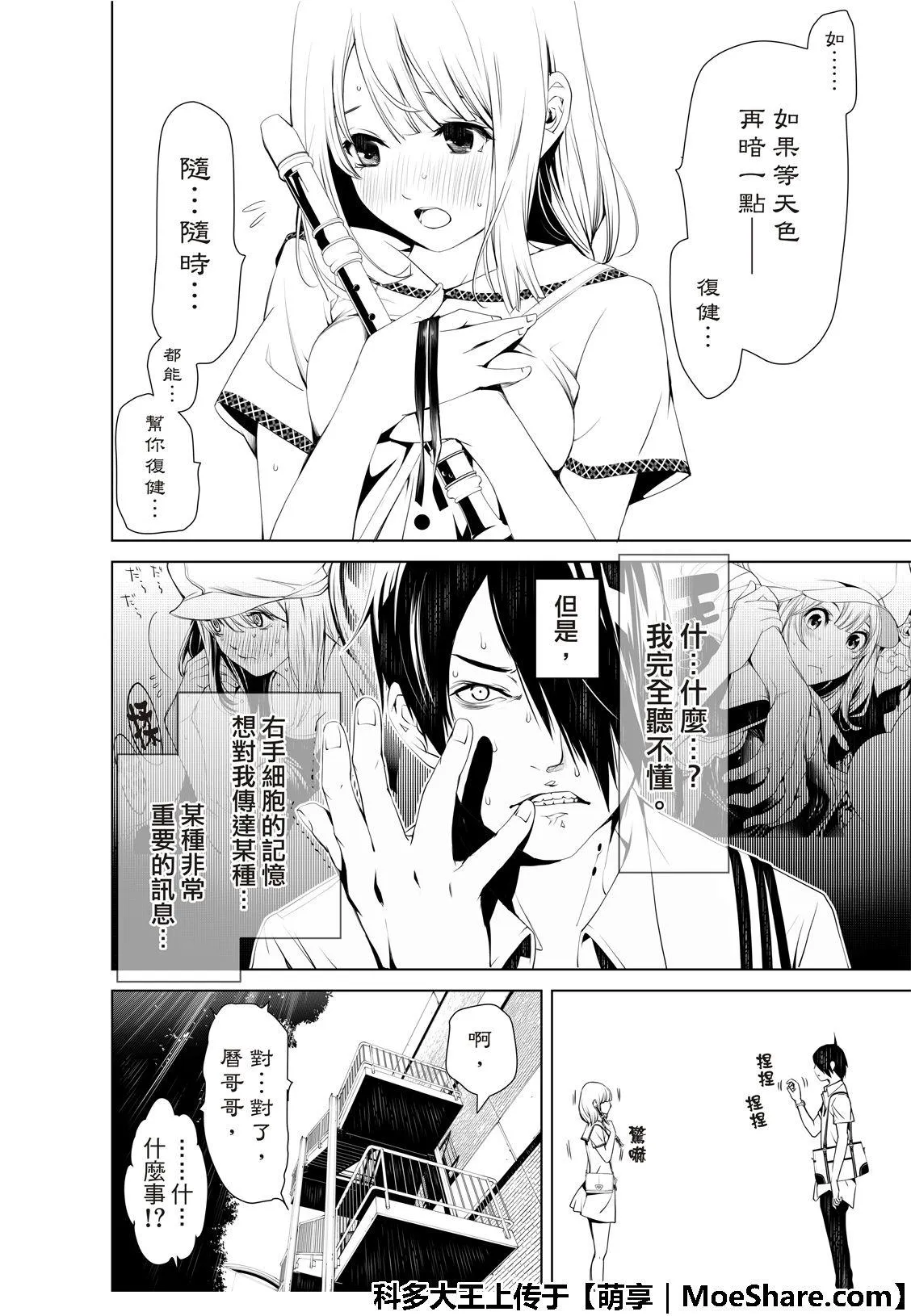 第64话 第14页