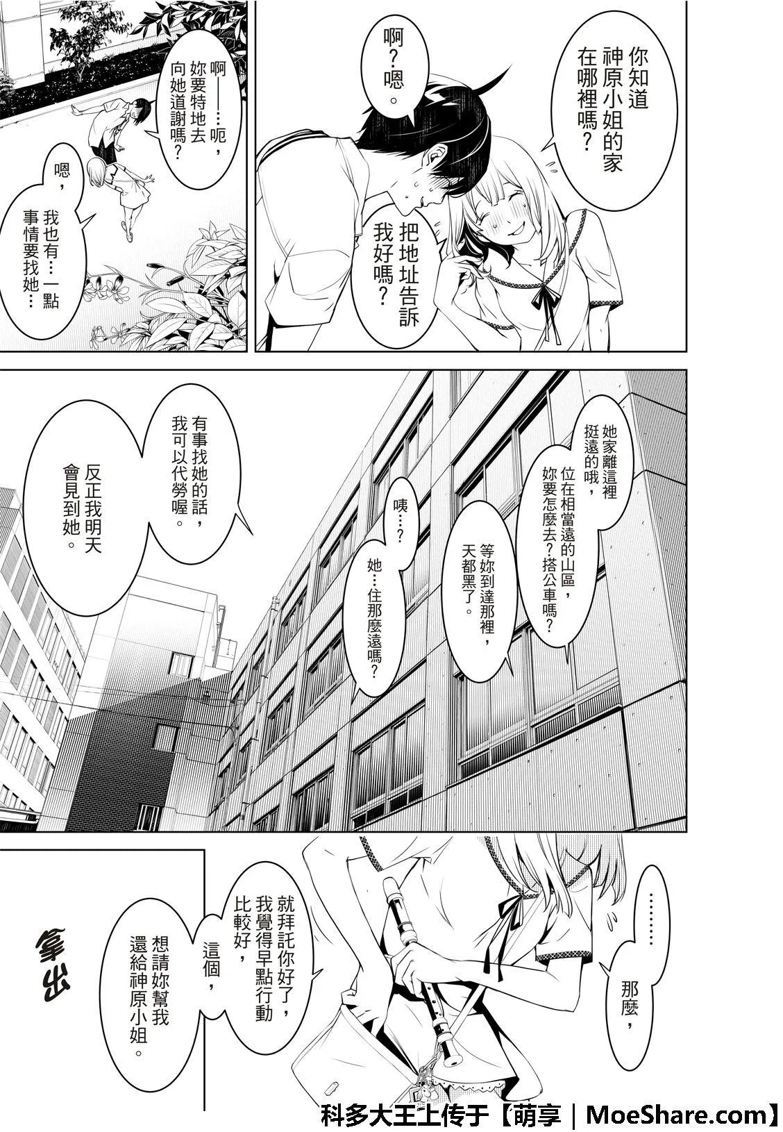 第64话 第15页