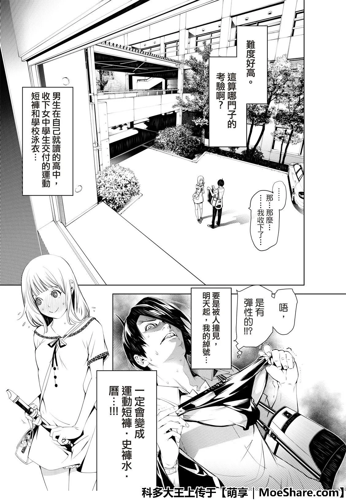 第64话 第17页