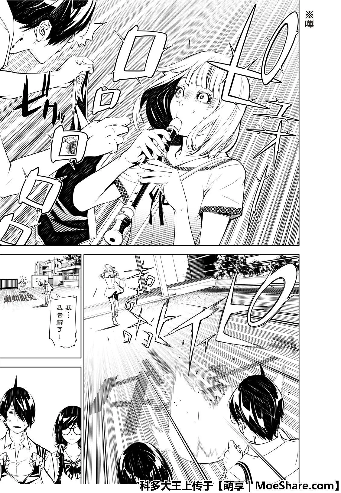 第64话 第19页