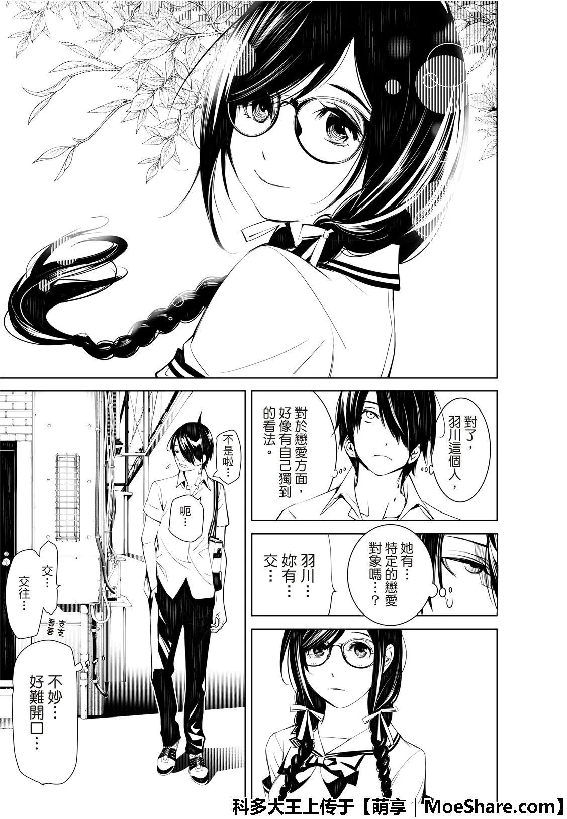 第65话 第9页