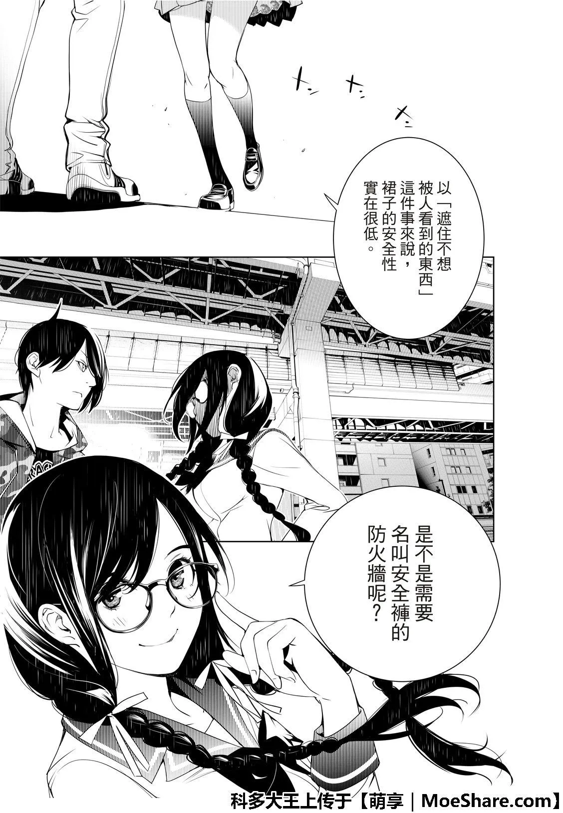 第66话 第5页