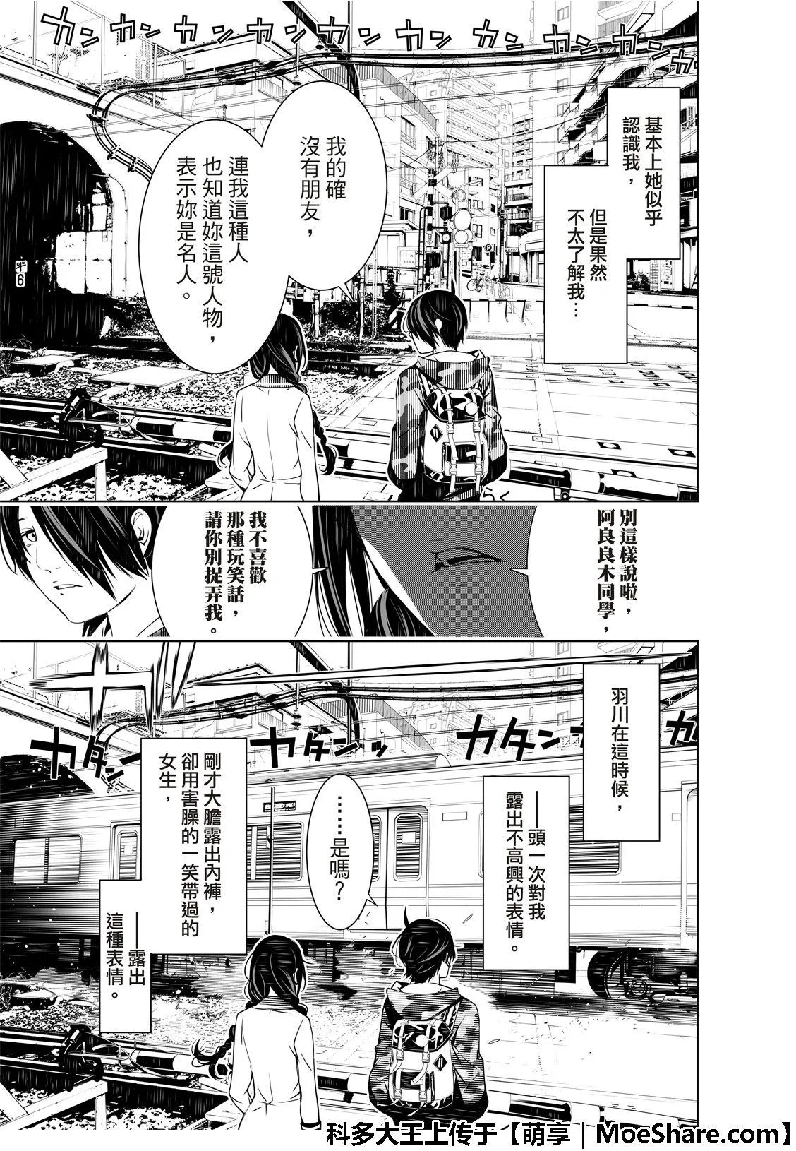 第66话 第11页