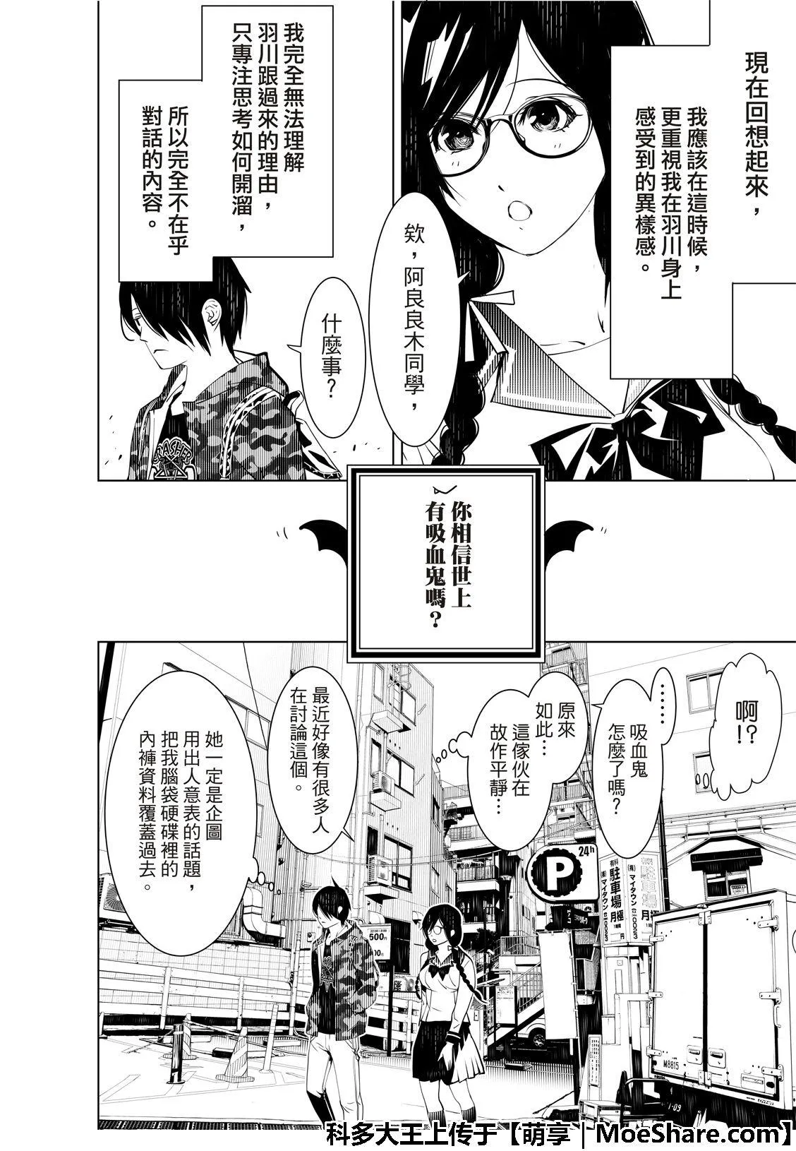 第66话 第12页
