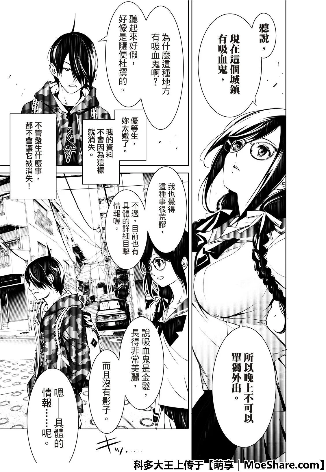 第66话 第13页