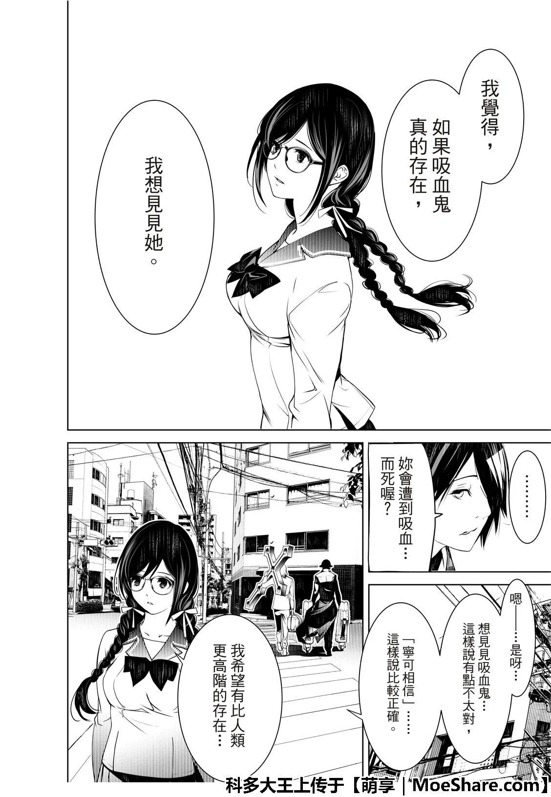 第66话 第16页