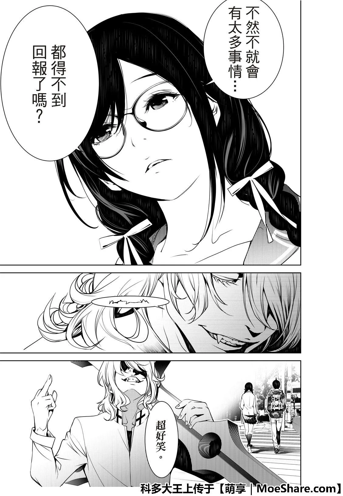 第66话 第17页