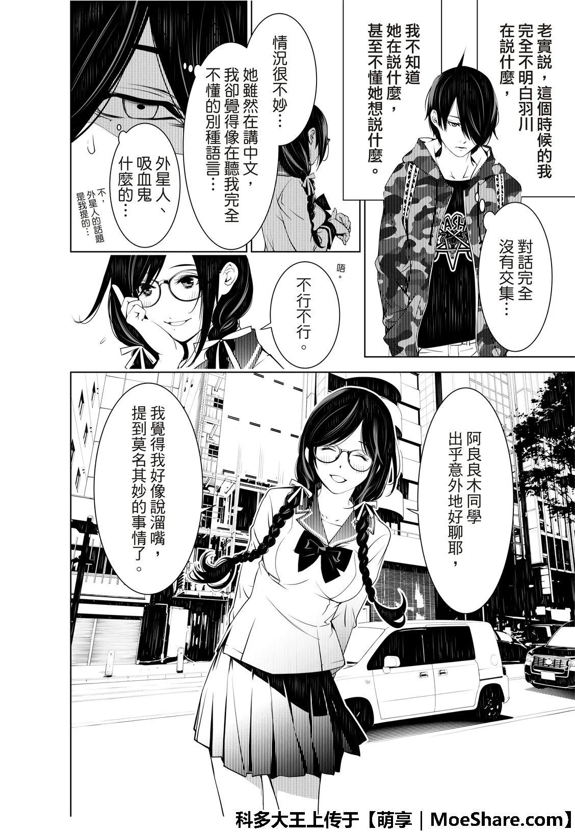 第66话 第18页
