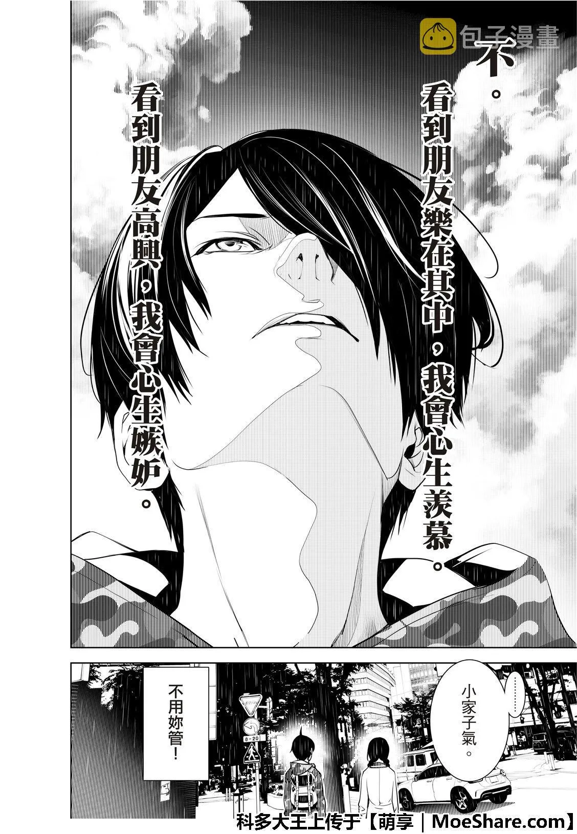 第66话 第20页
