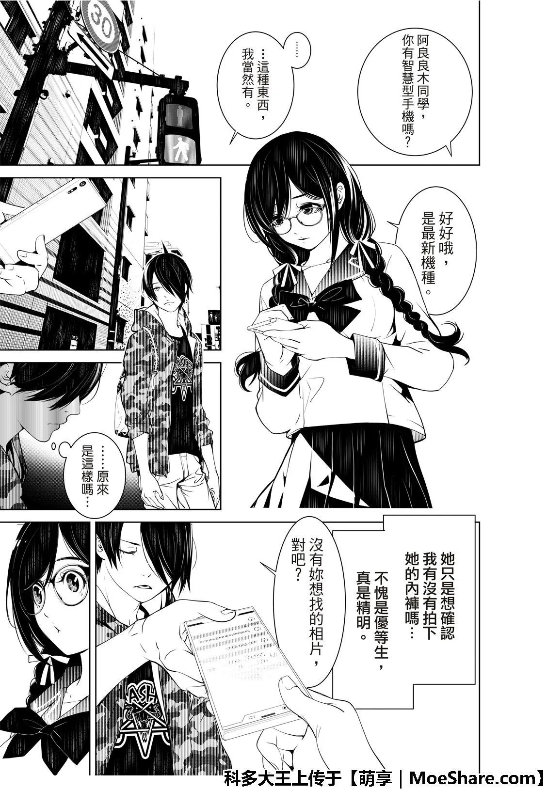第66话 第21页