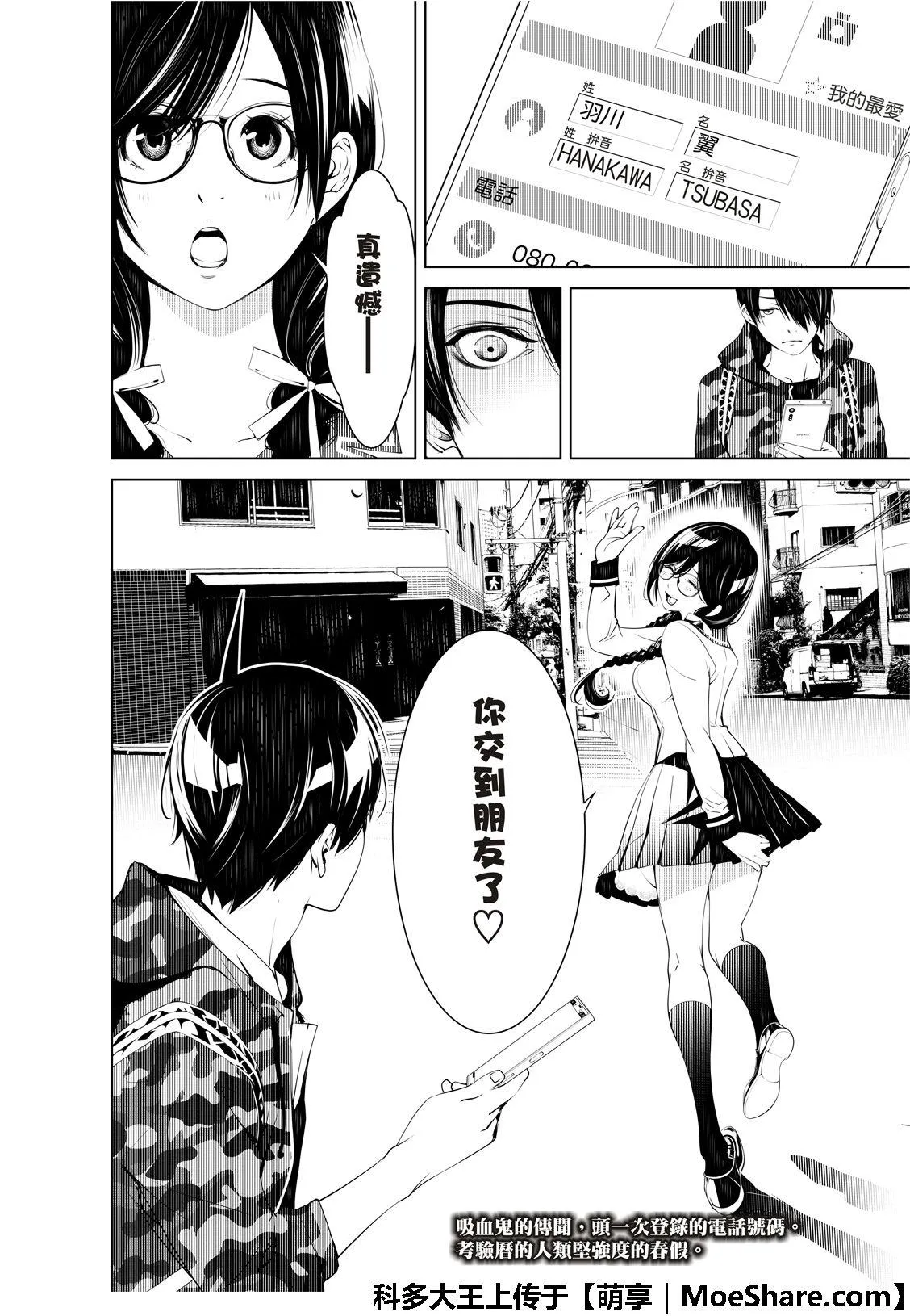 第66话 第22页