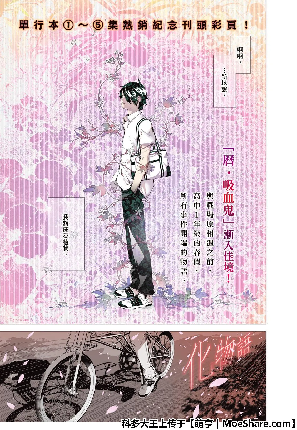 第67话 第3页
