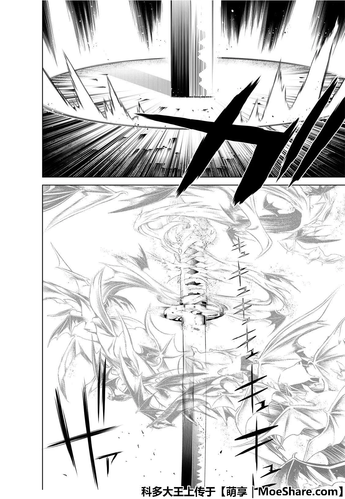 第67话 第17页