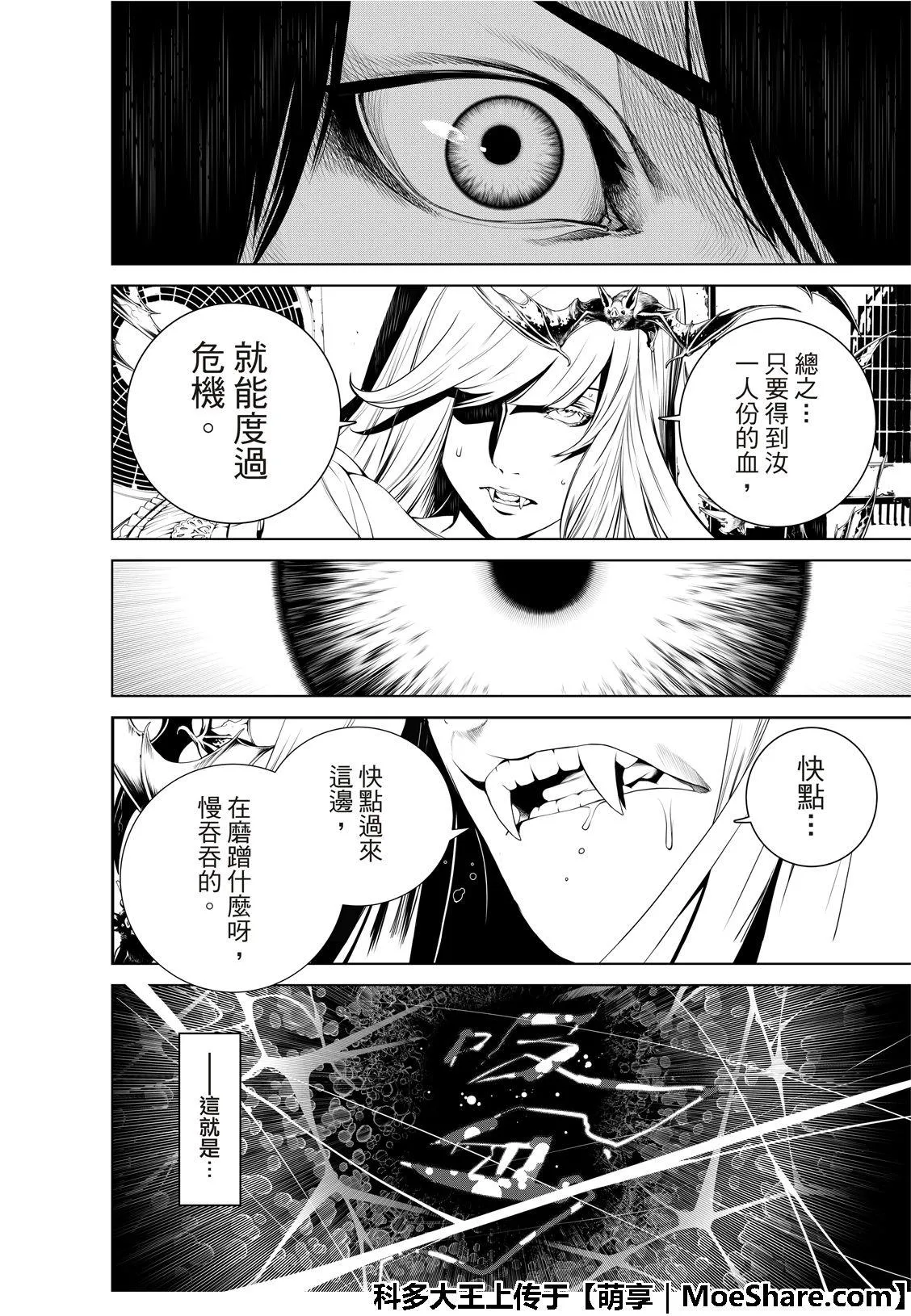 第67话 第21页