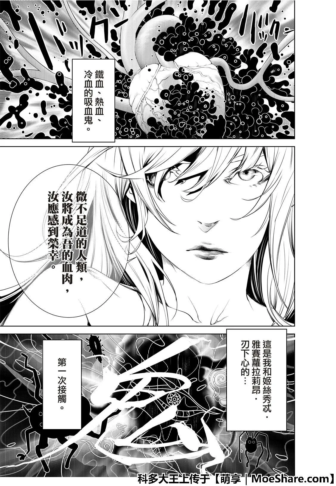 第67话 第22页
