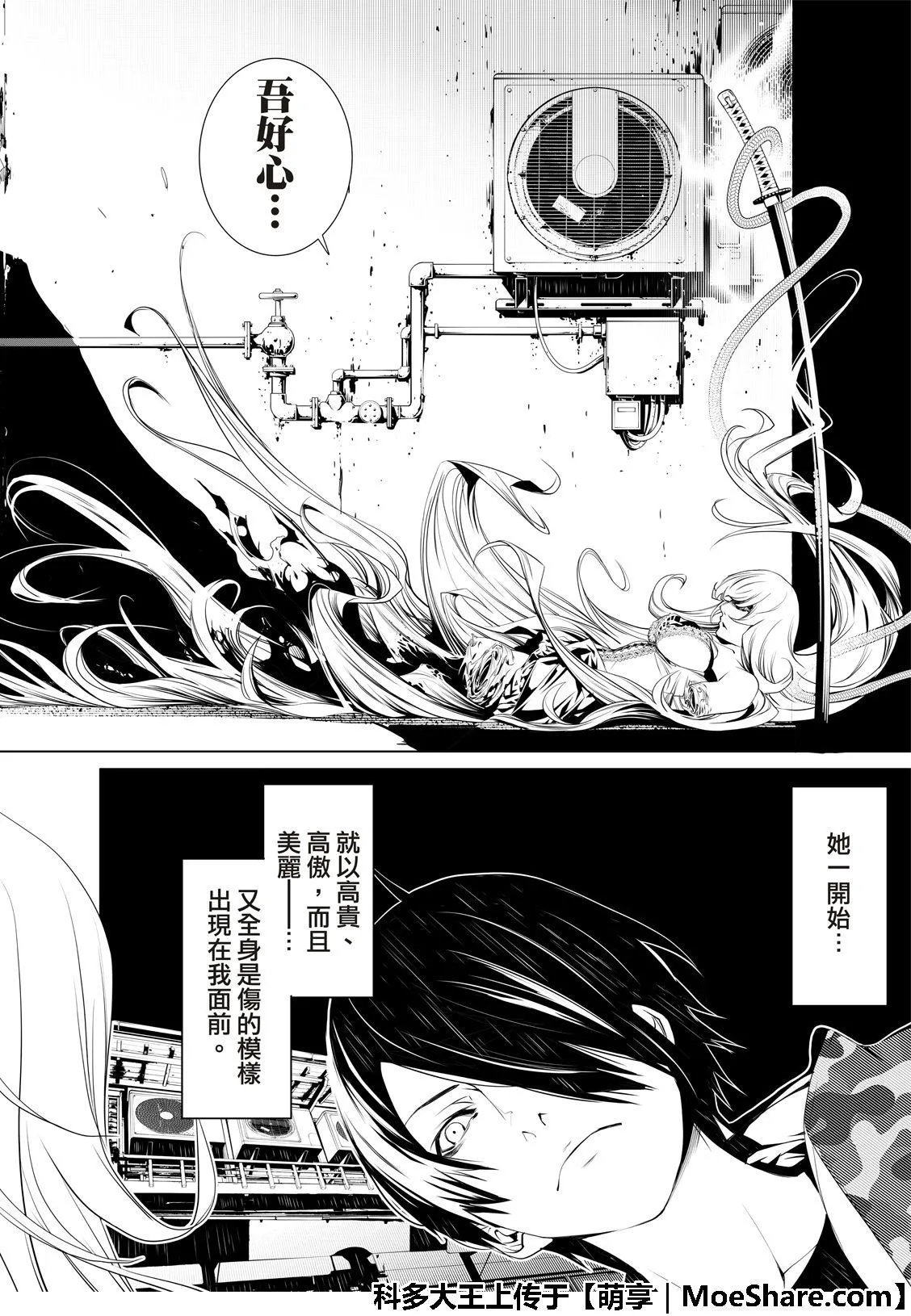 第67话 第23页