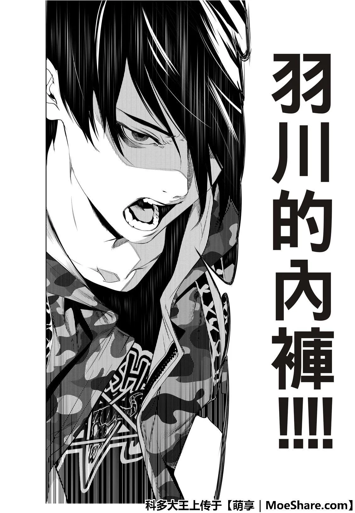 第67话 第25页