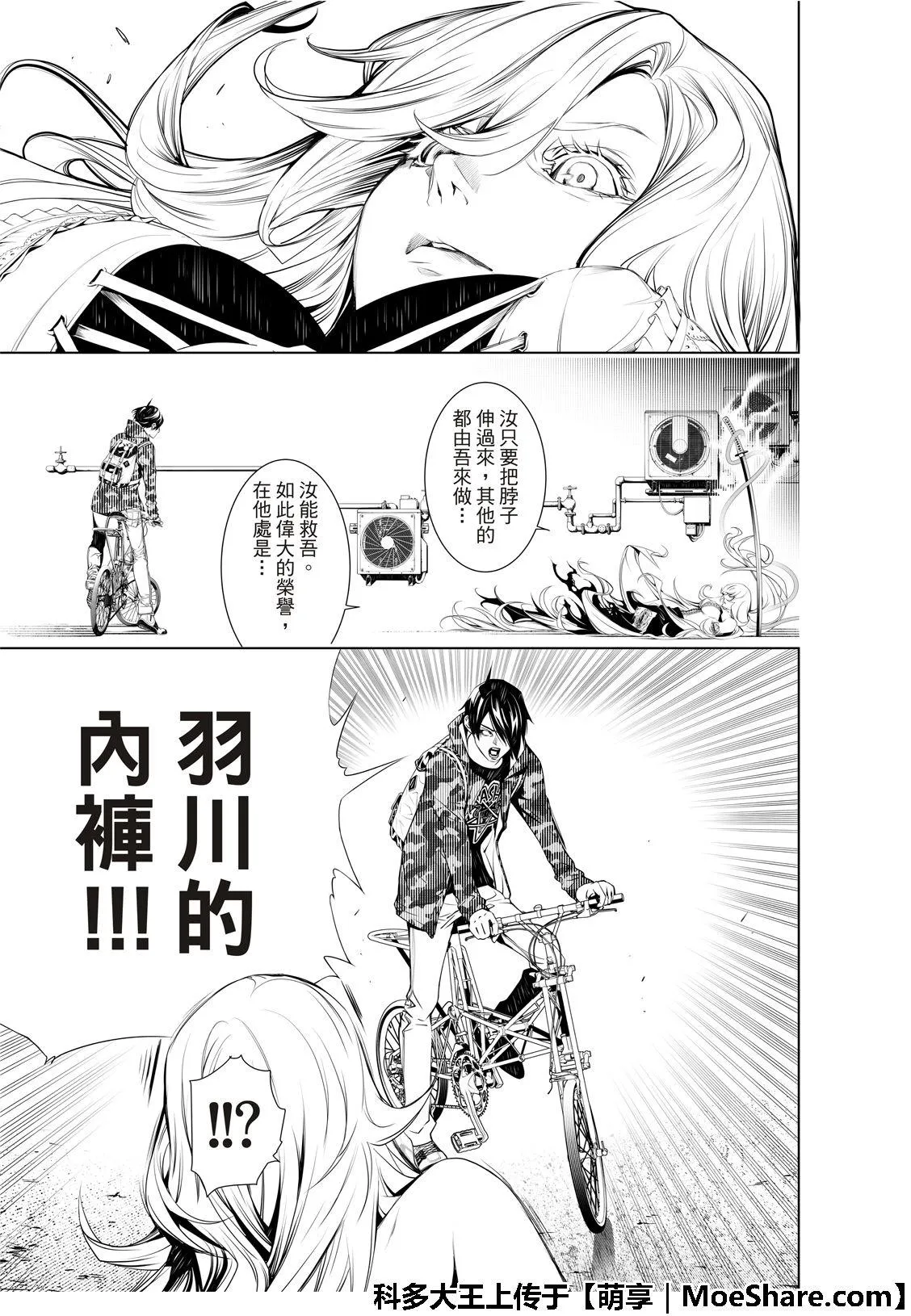 第67话 第26页