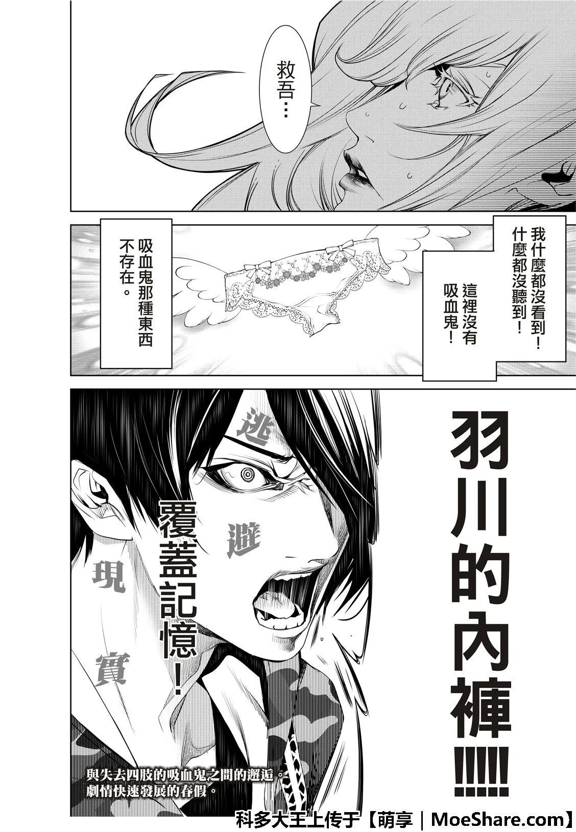 第67话 第27页