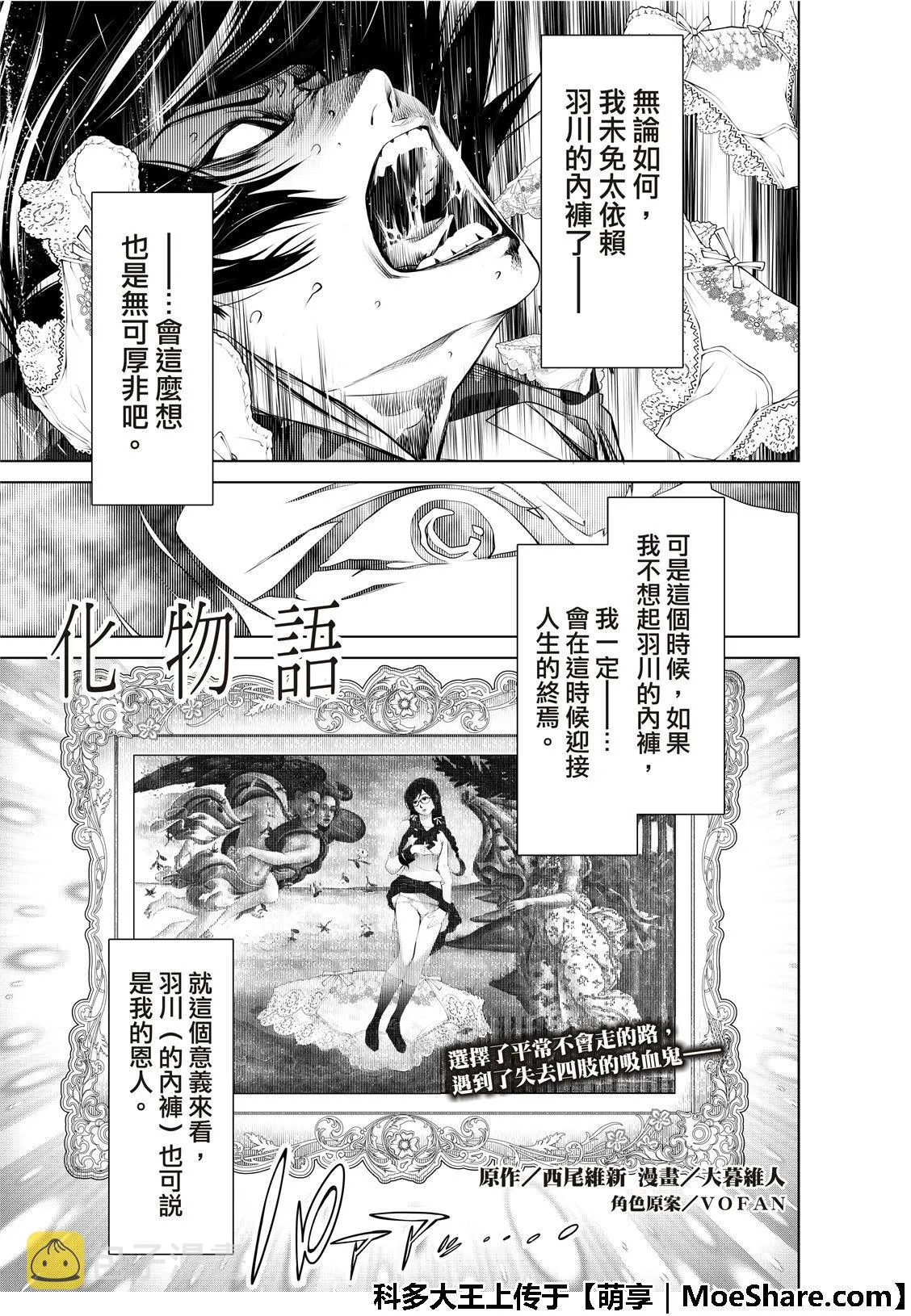 第68话 第3页