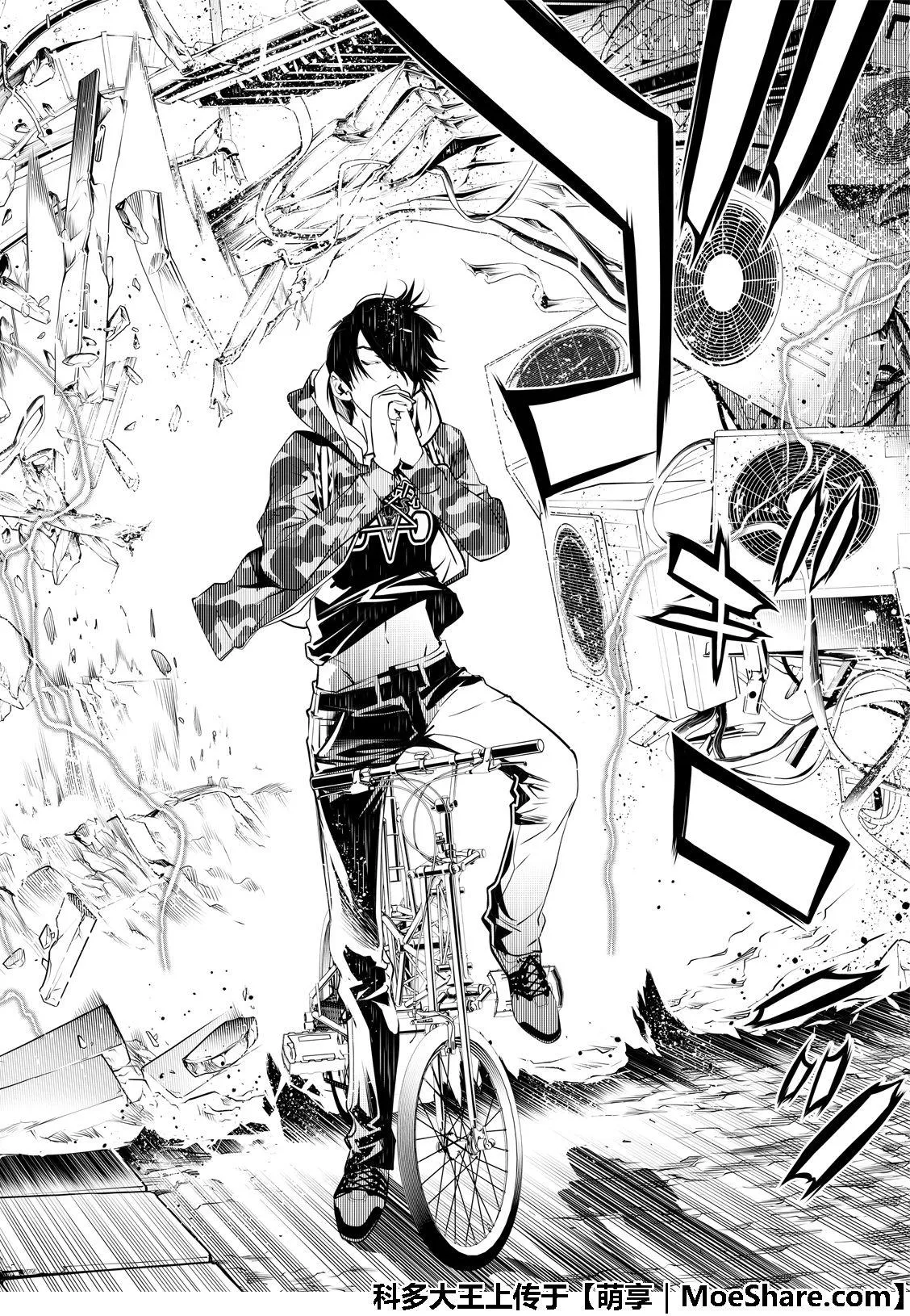 第68话 第4页