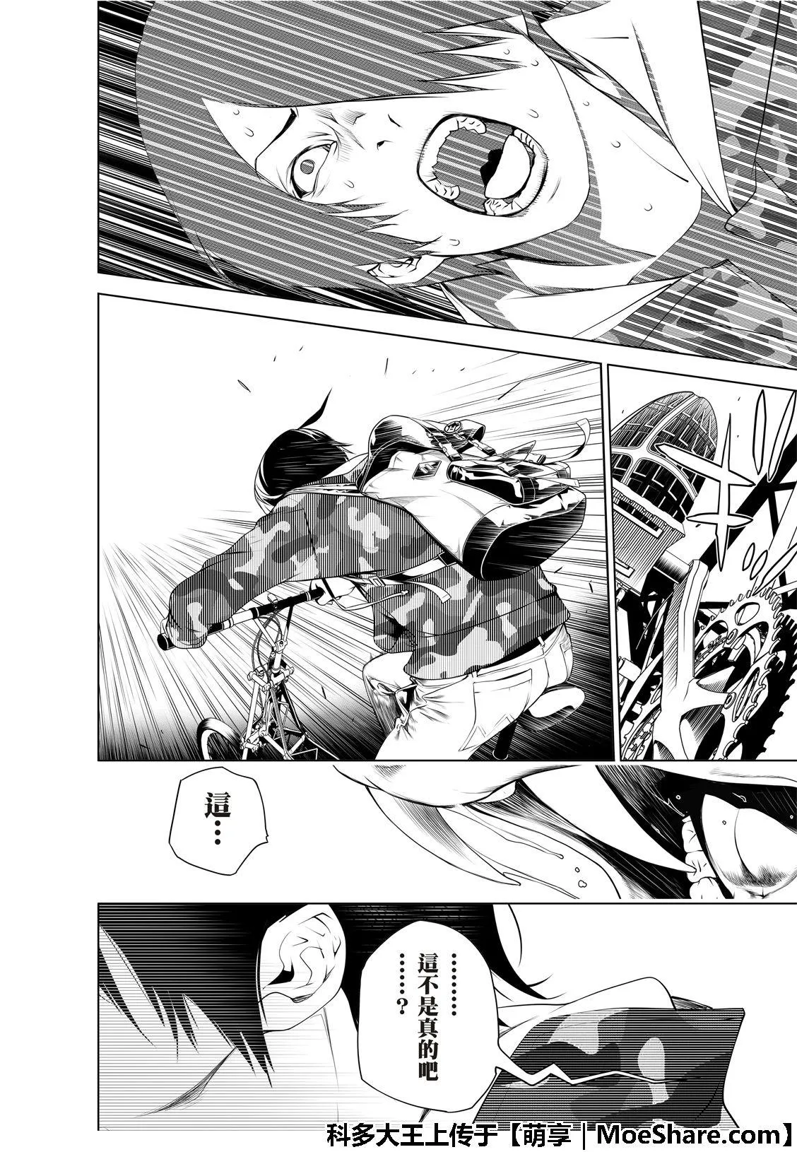 第68话 第8页