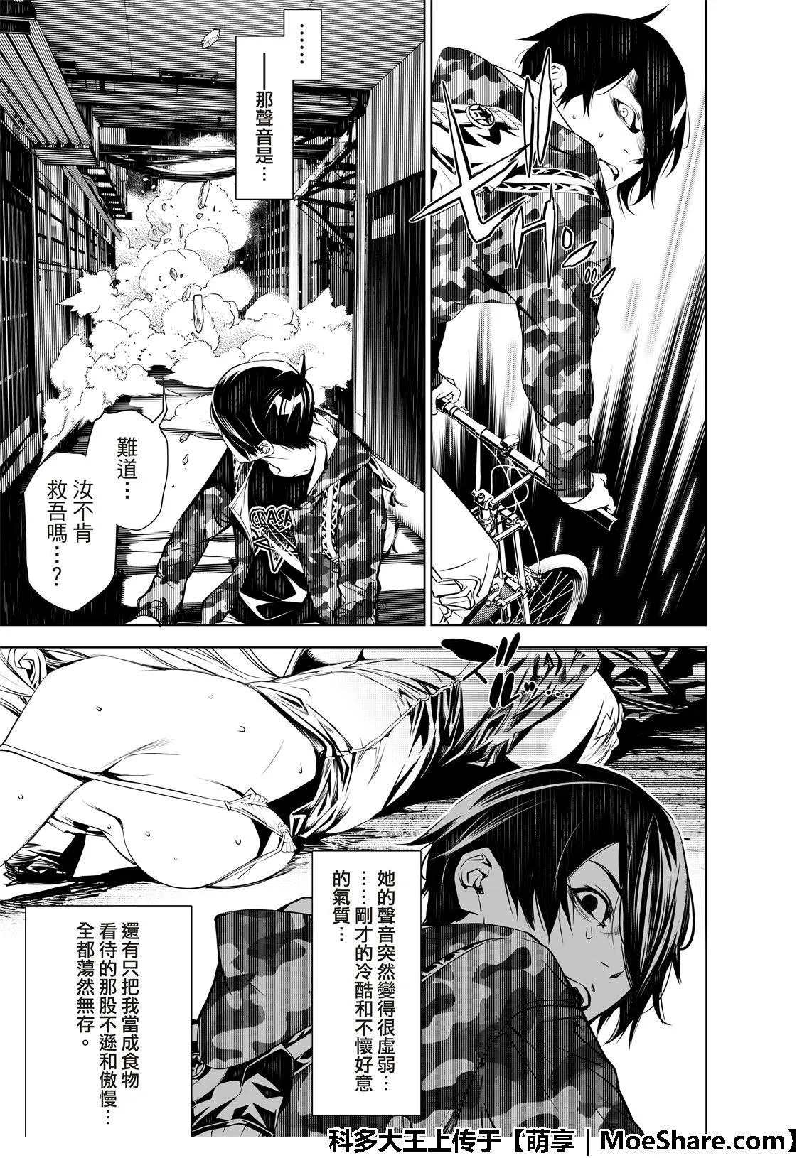 第68话 第9页