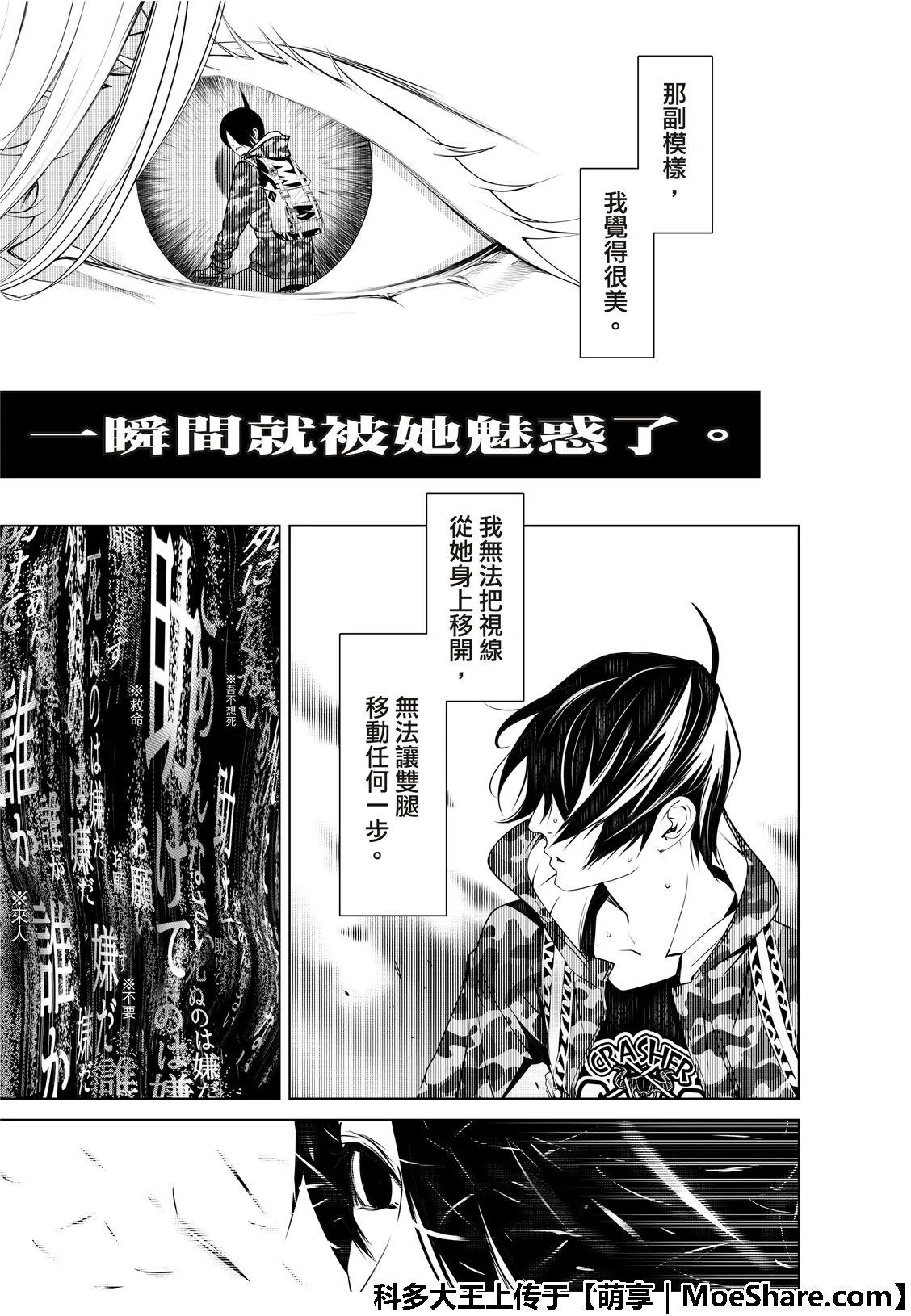 第68话 第11页