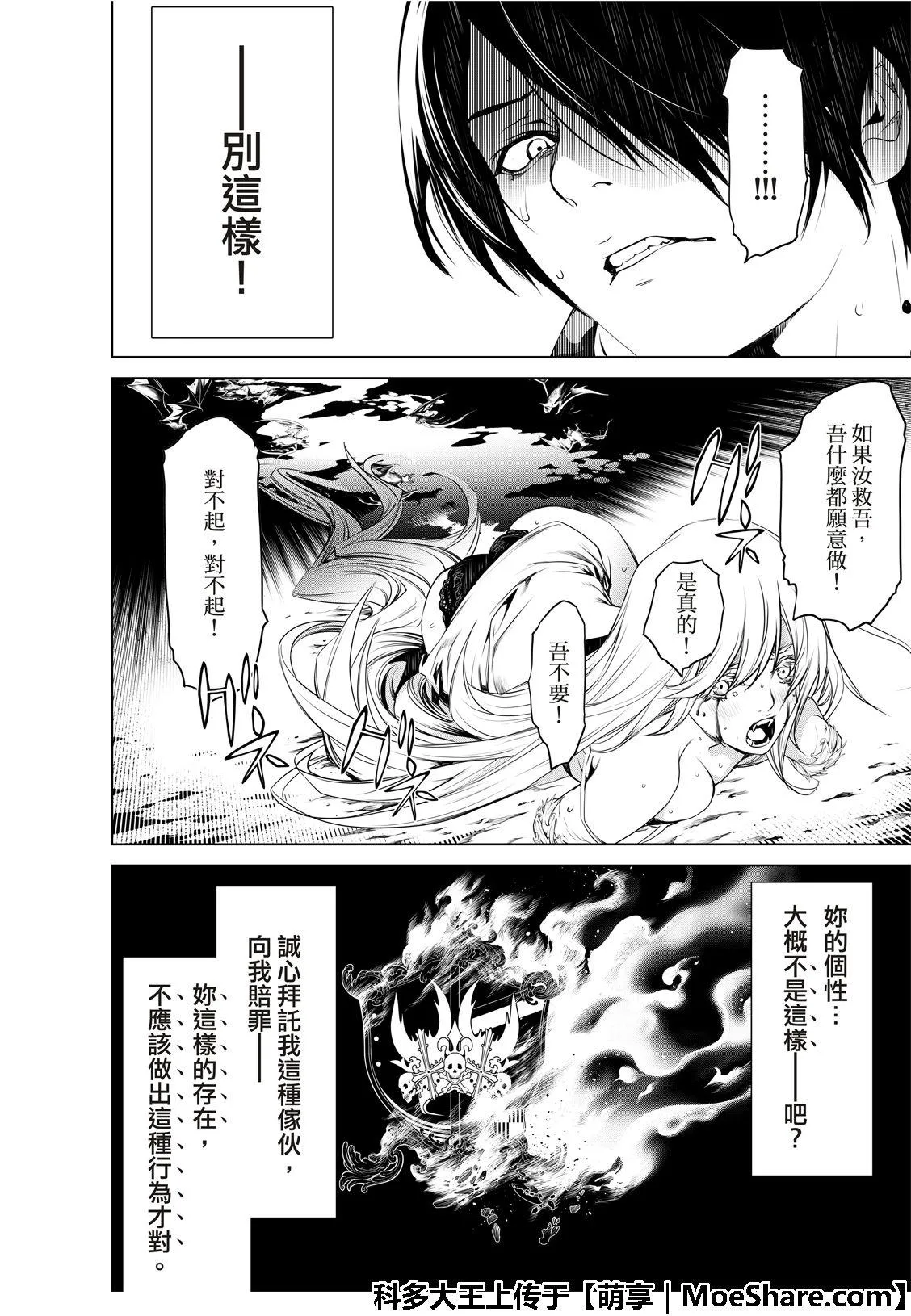 第68话 第14页