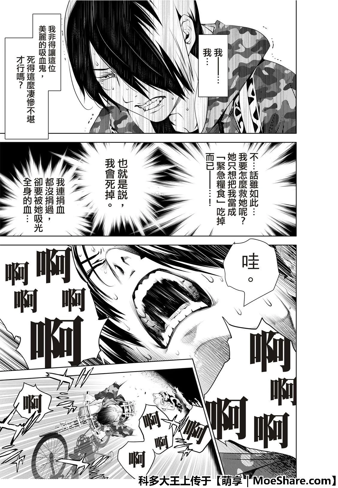 第68话 第15页