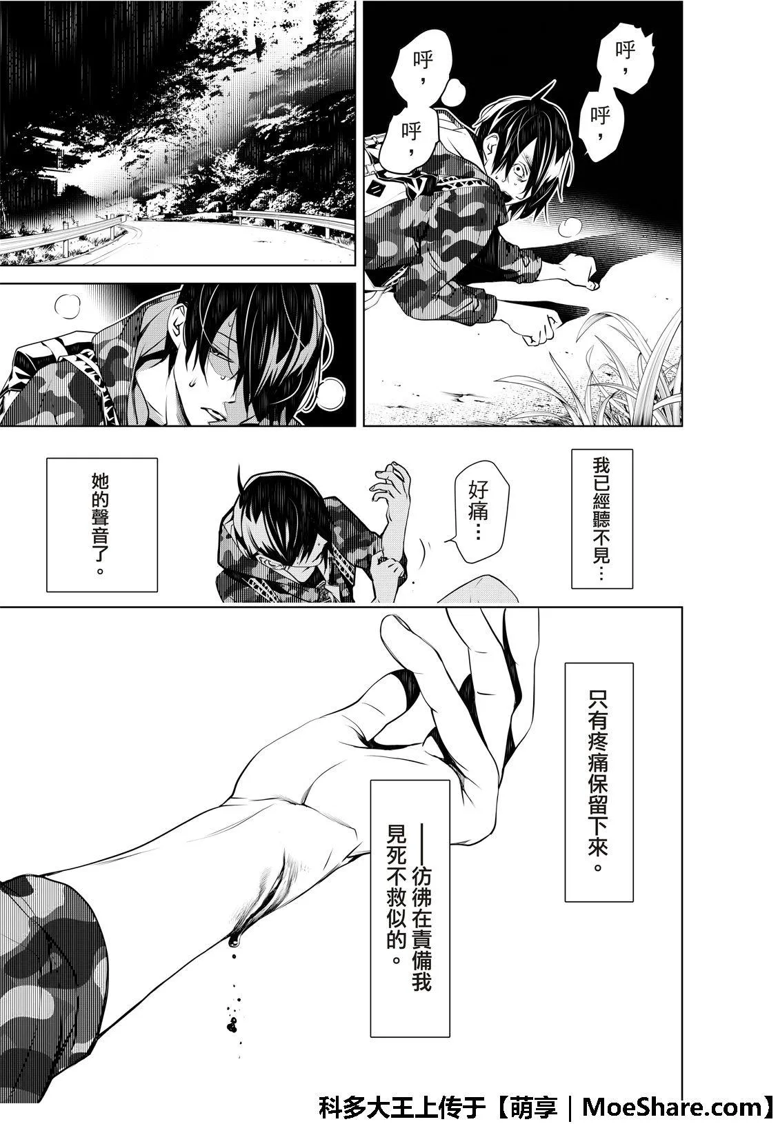 第68话 第17页