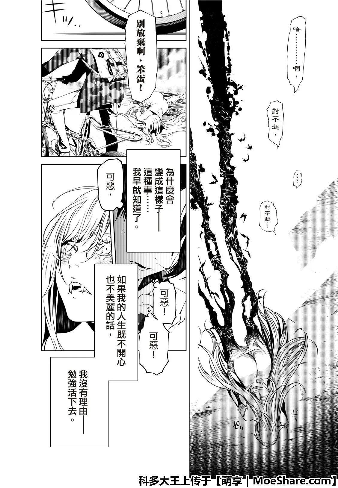 第68话 第18页