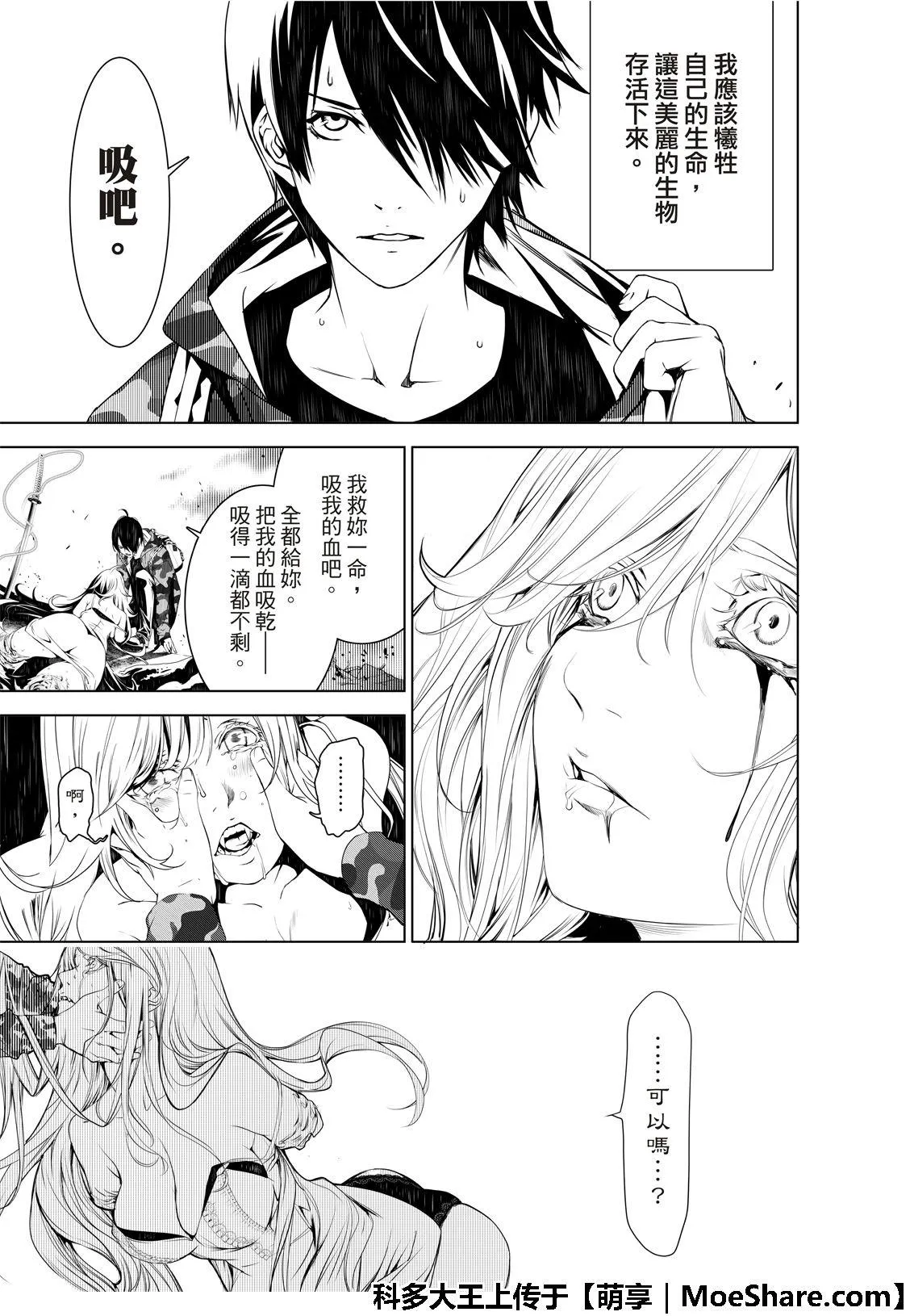 第68话 第19页