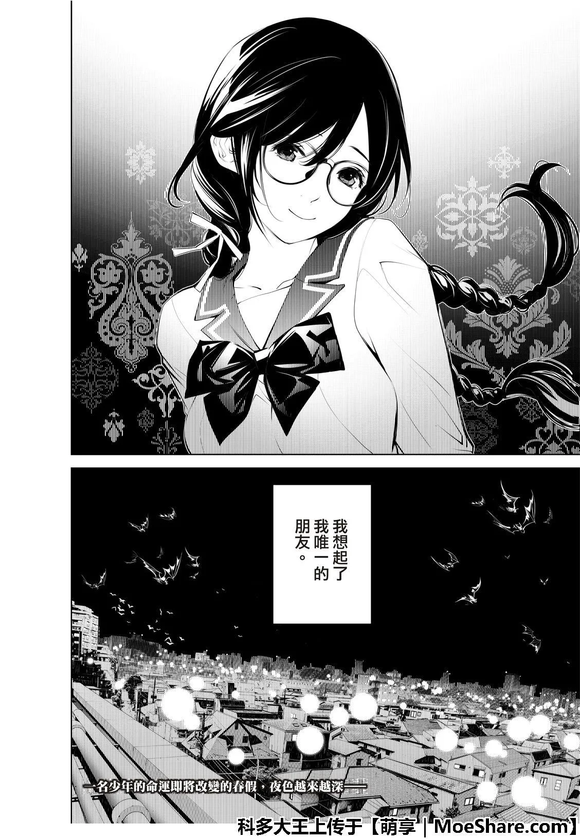 第68话 第22页
