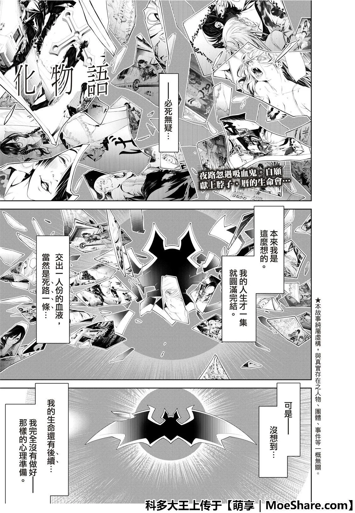 第69话 第3页