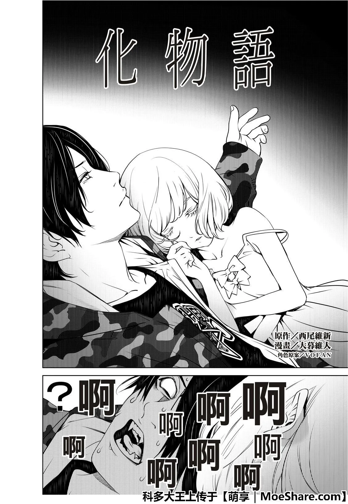 第69话 第6页