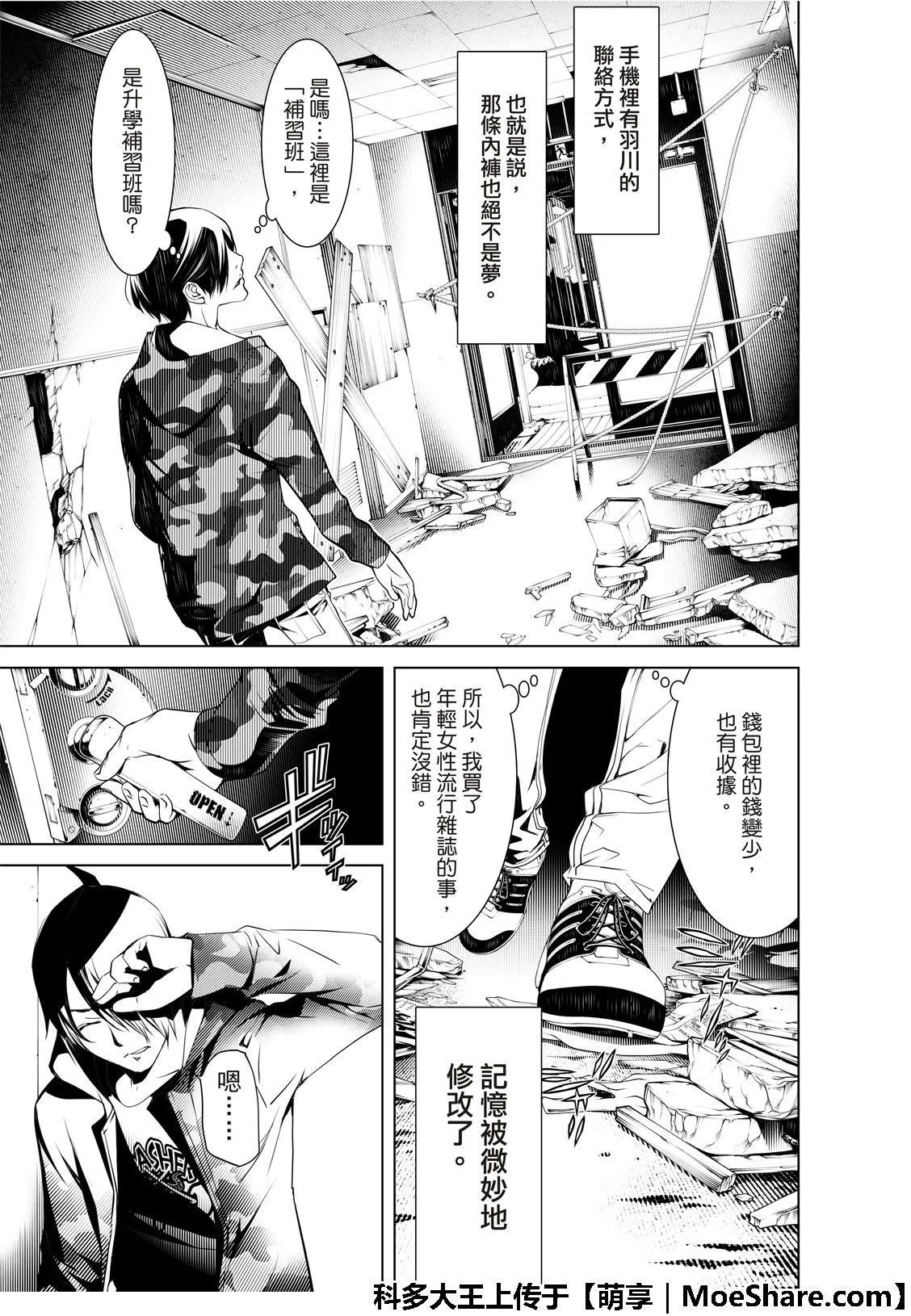 第69话 第9页