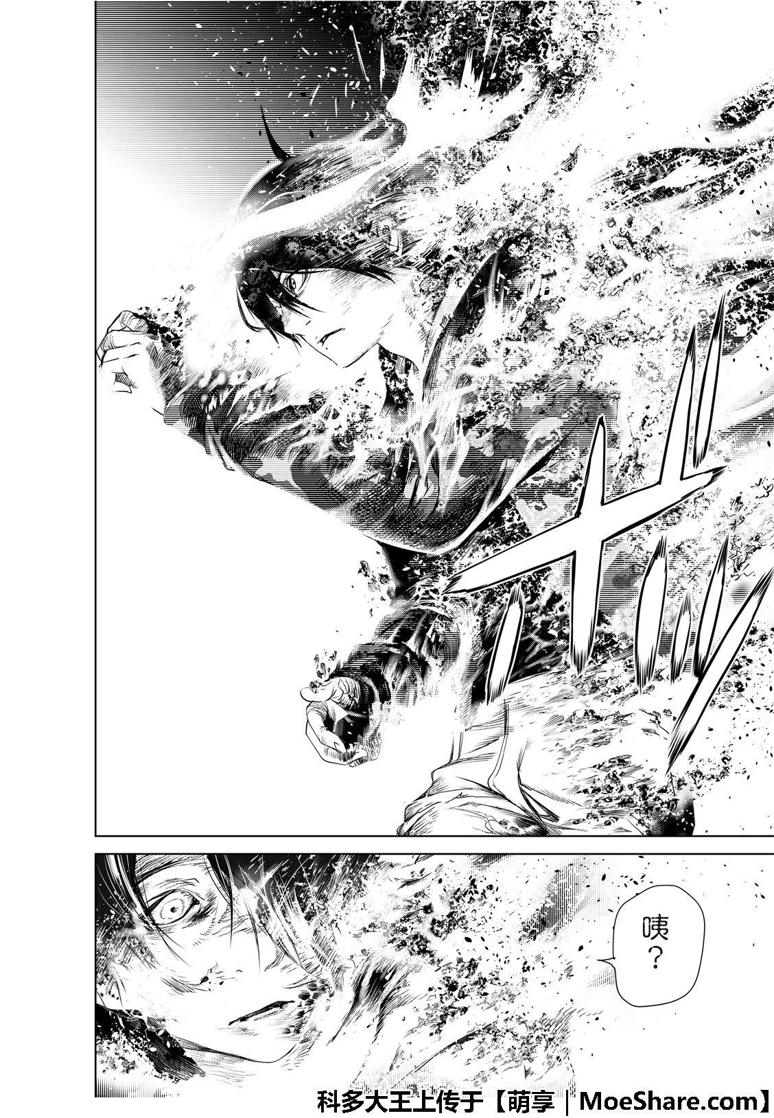第69话 第10页