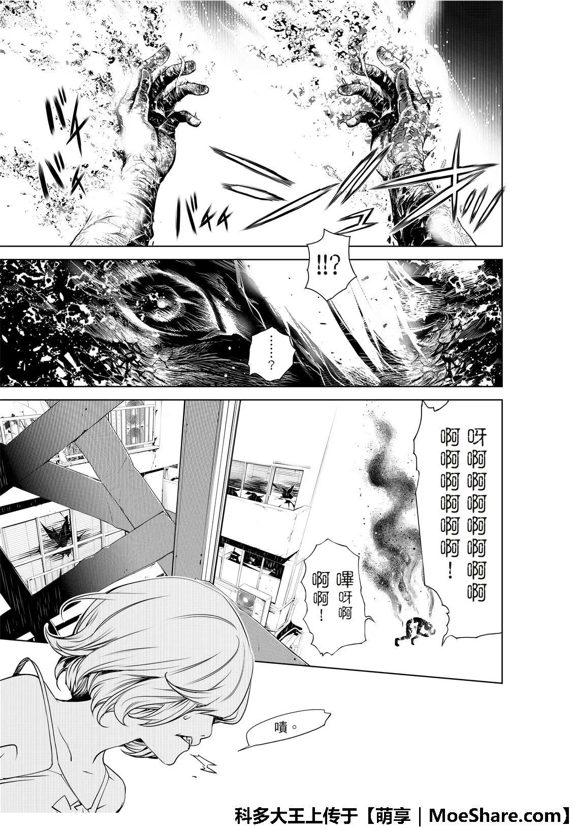 第69话 第11页