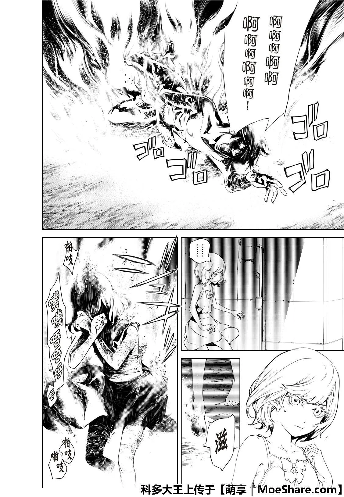 第69话 第12页