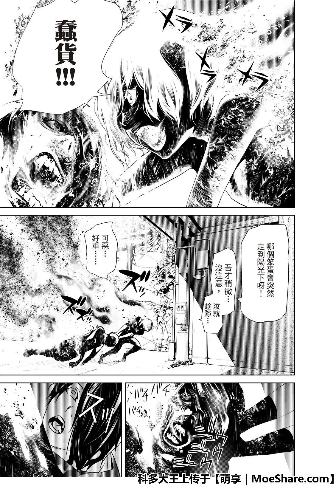 第69话 第13页