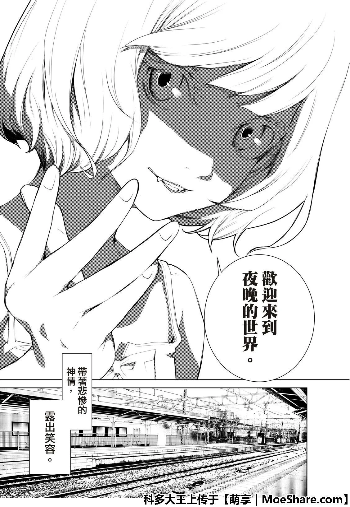 第69话 第15页