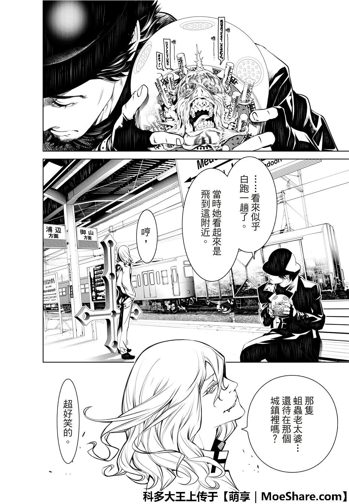 第69话 第16页