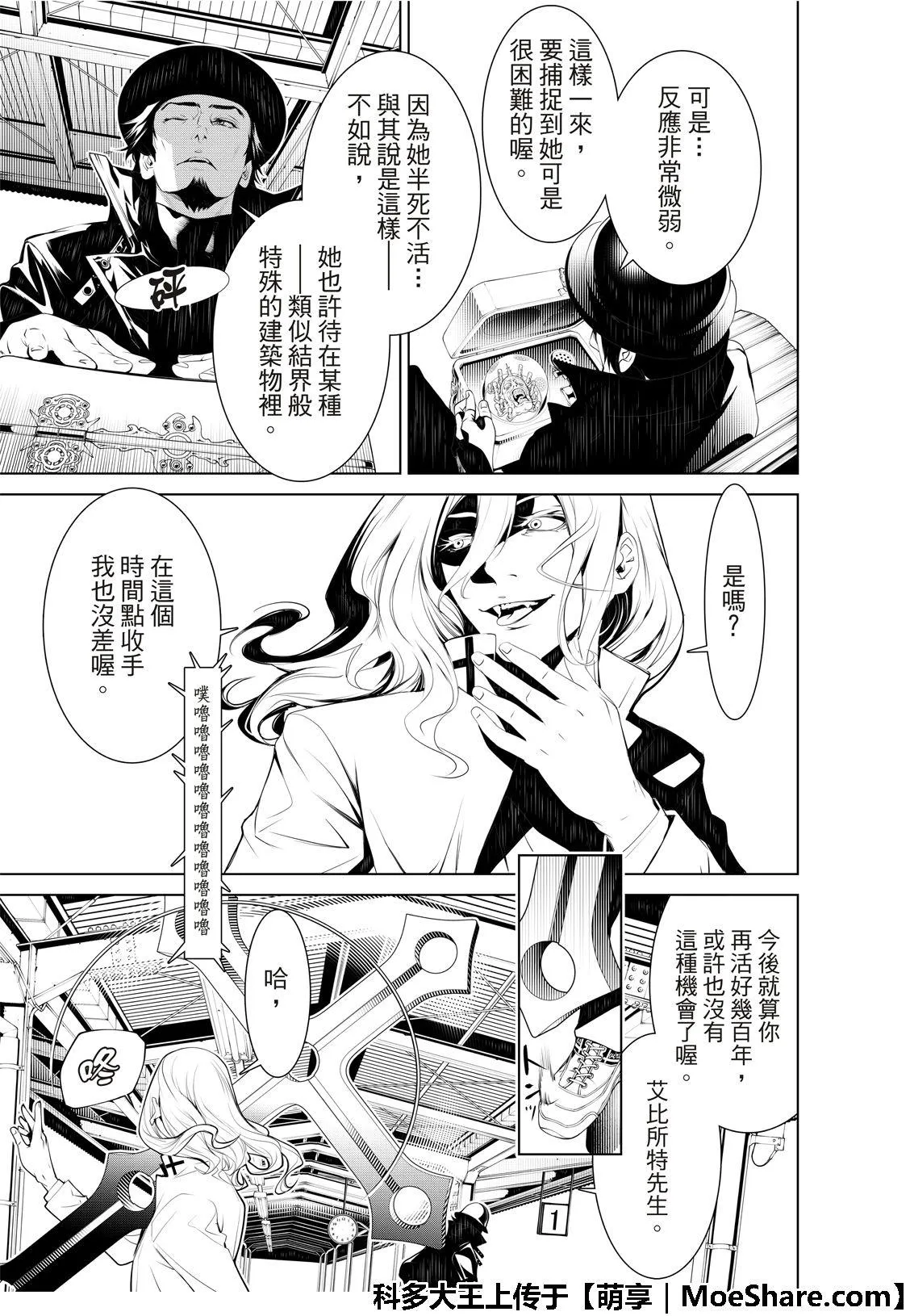 第69话 第17页
