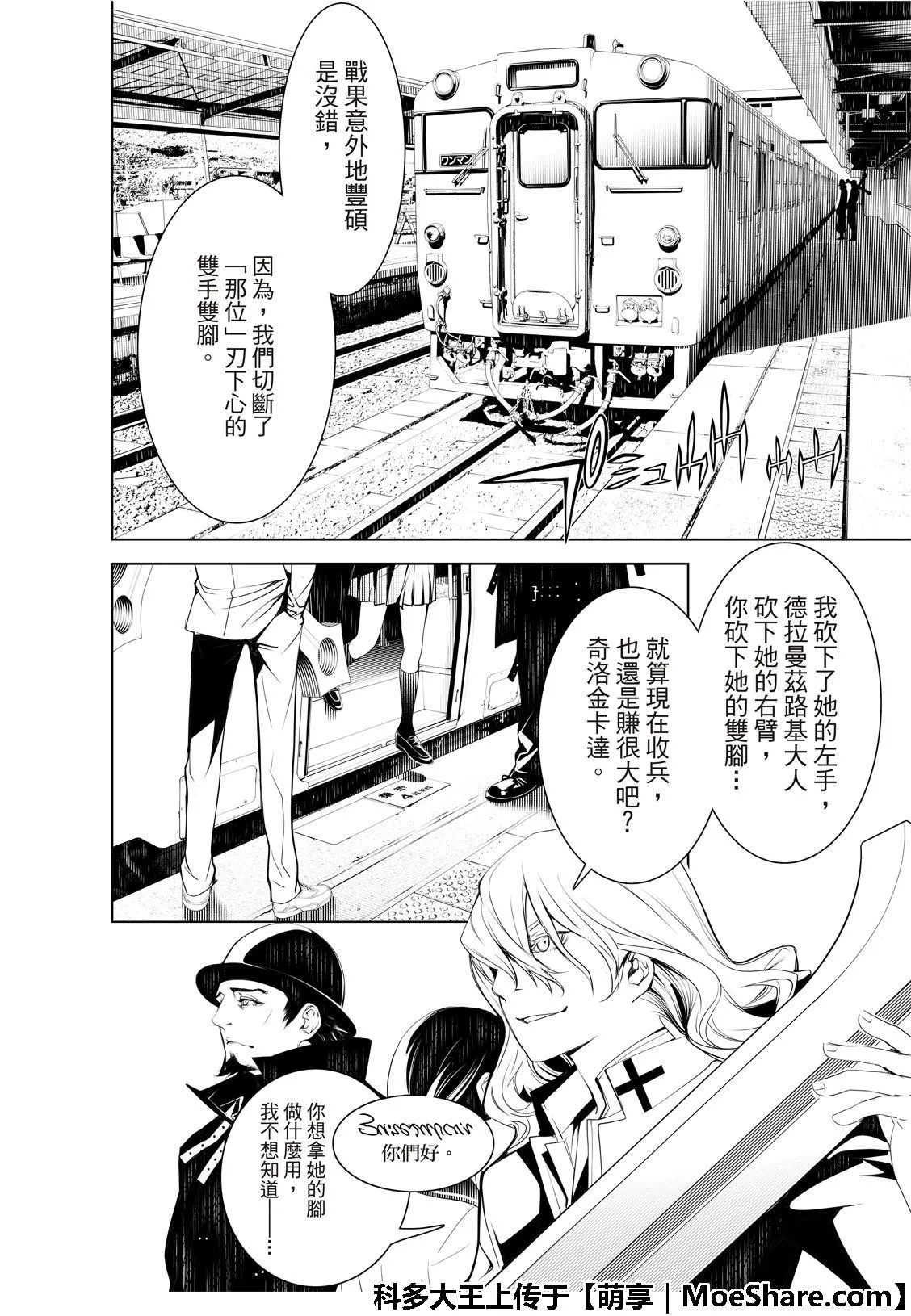 第69话 第18页