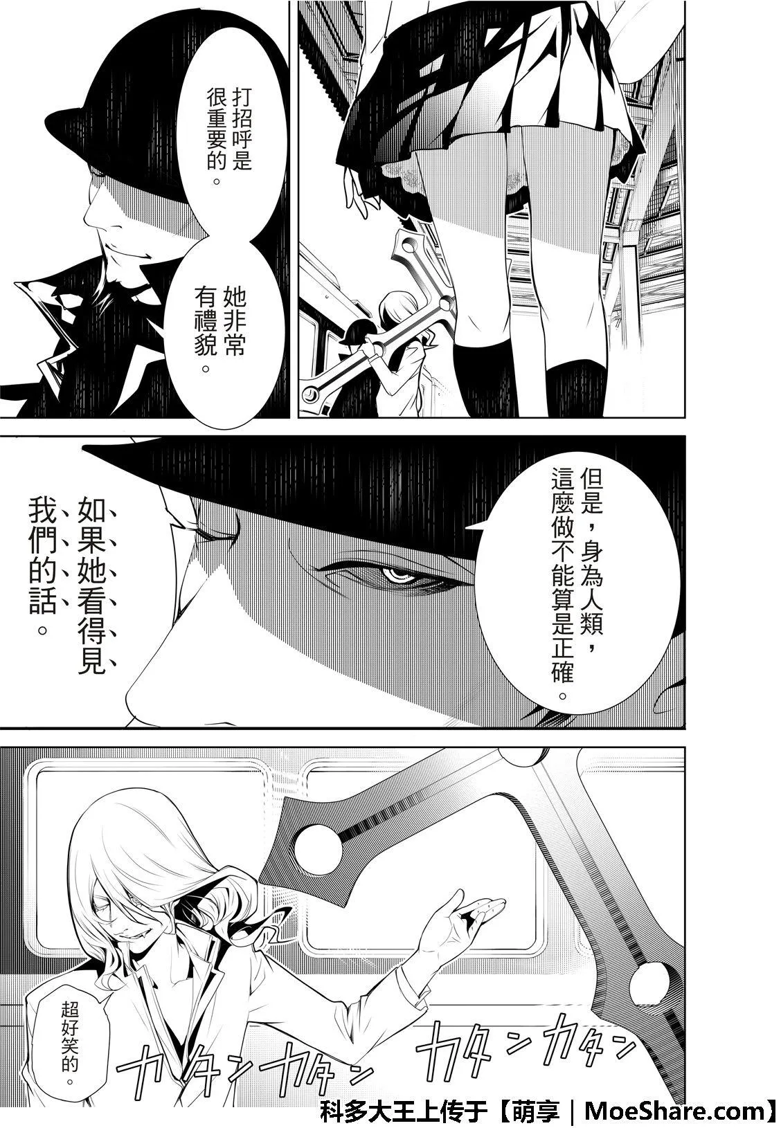 第69话 第19页