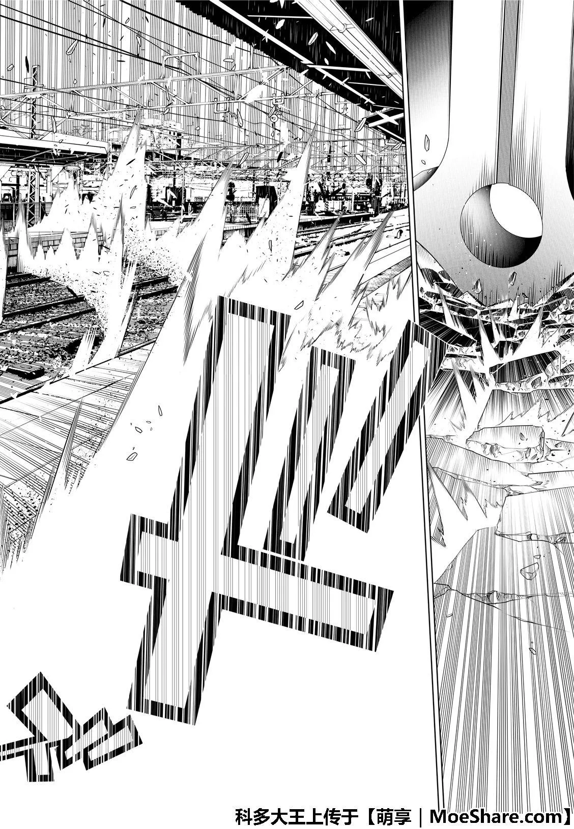 第69话 第20页