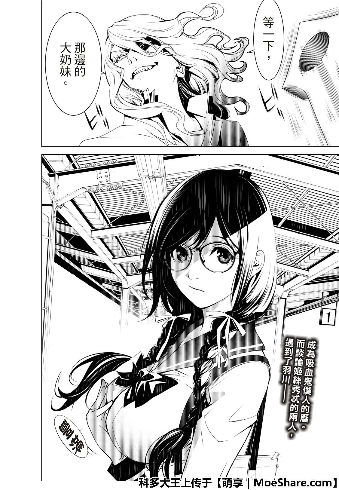 第69话 第22页