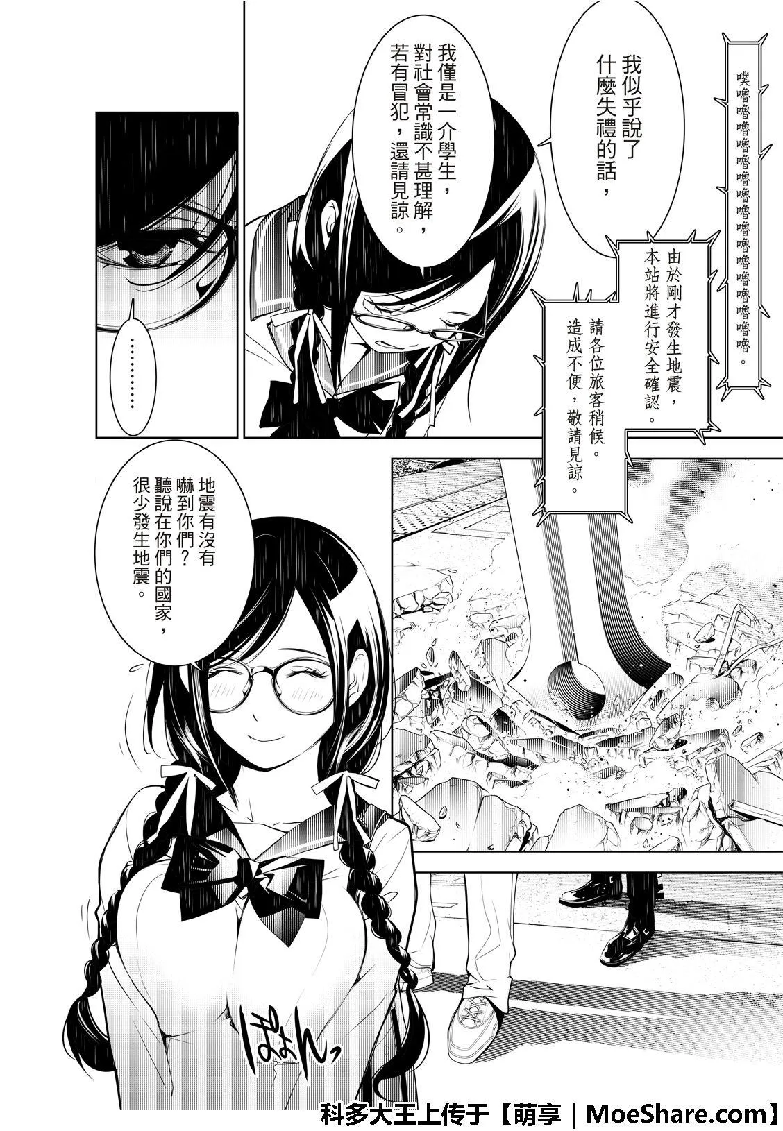 第70话 第3页